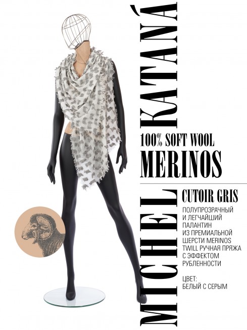 Палантин Унисекс CutT.W100_24DMW-11.1/GR